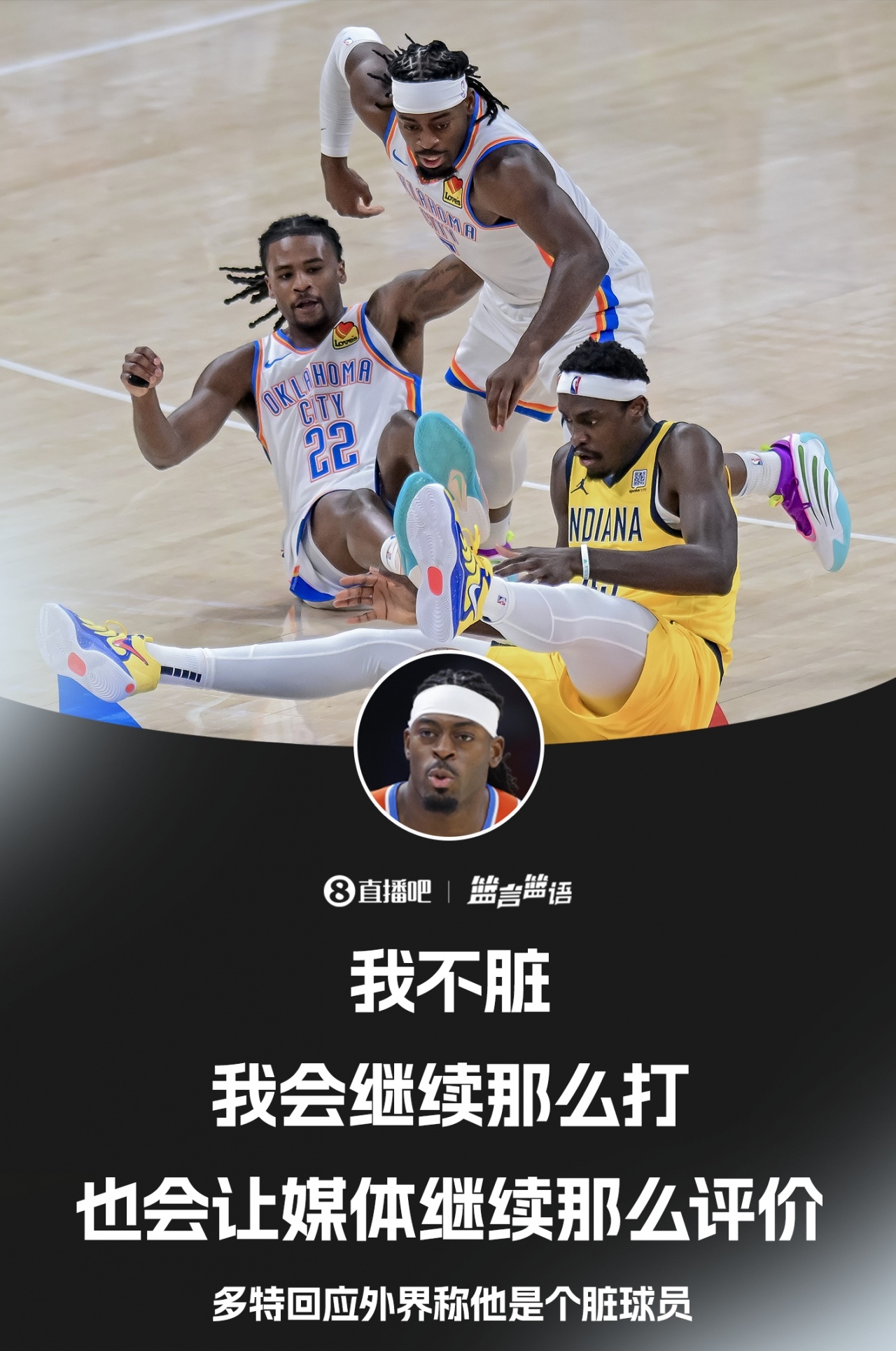 世界杯高清比赛观看-多特：我不脏 我会继续这样打球 也会让媒体继续这么评价我