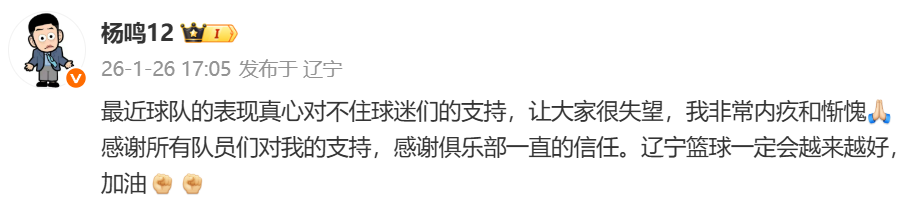 世界杯直播app下载官网入口-杨鸣73字回应辞职！愧疚对不起球迷，致谢队内支持，评论区太暖心