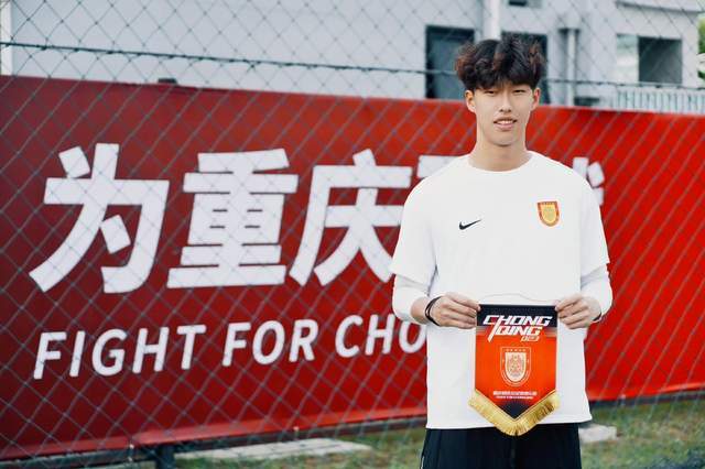 世界杯赛事观看指南-重庆超值引援，姚浩洋转会费700万 迪马塔非射手 给向余望当僚机