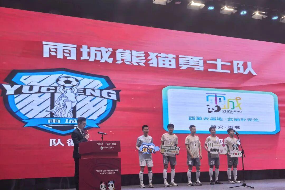 世界杯直播app下载官网入口-雅超来了！雨城熊猫勇士队集结完毕！力争首站首捷 每战每胜