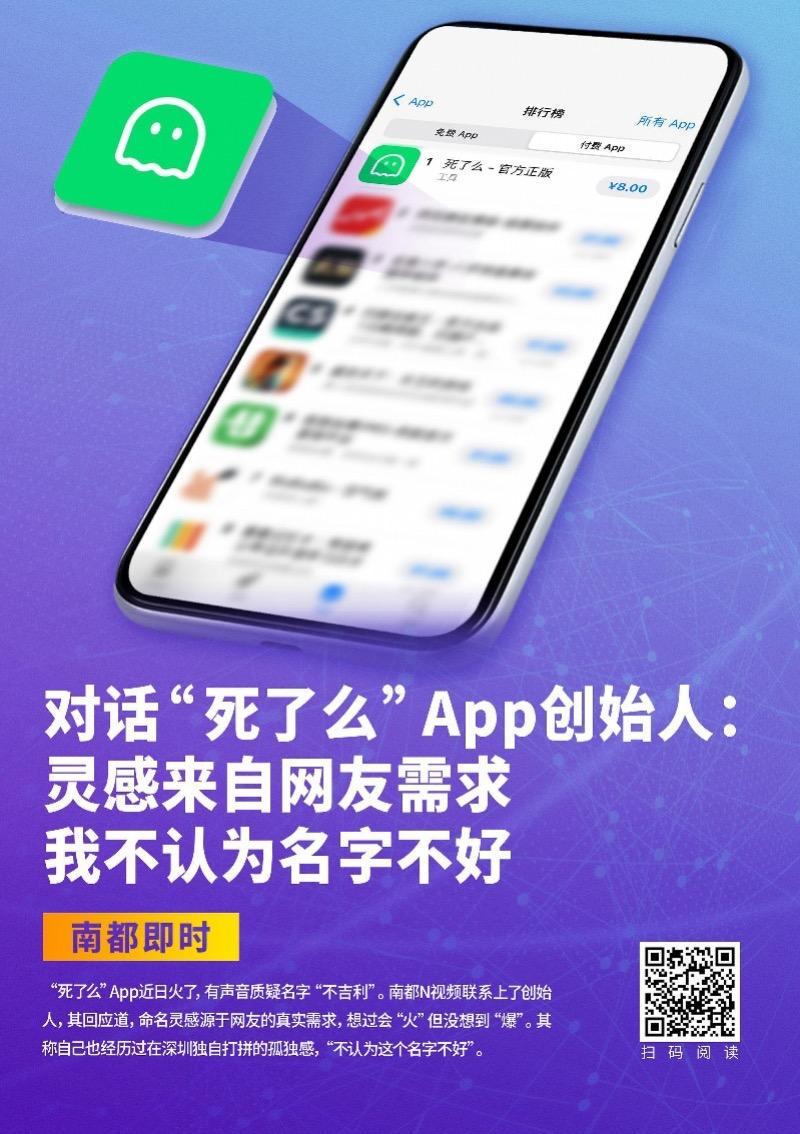 世界杯直播app下载官网入口-“死了么”创始人已全职创业成立新公司！原团队成员加盟兼职