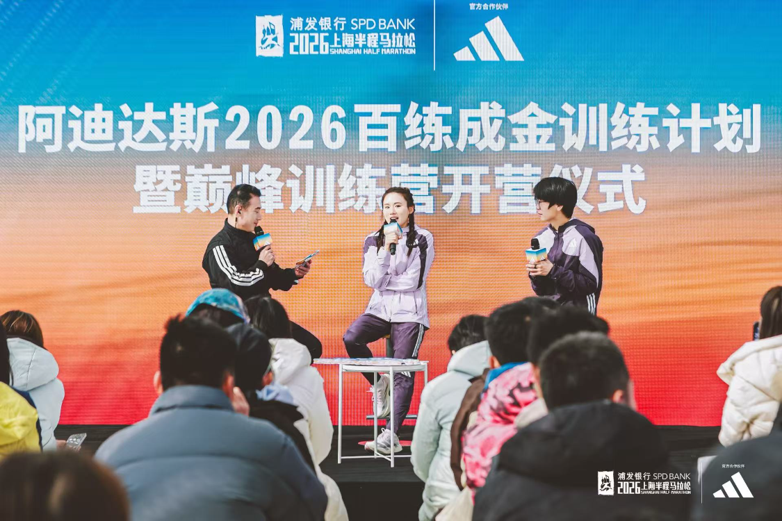 世界杯手机直播平台-阿迪达斯2026百练成金训练计划暨巅峰训练营开营仪式启幕