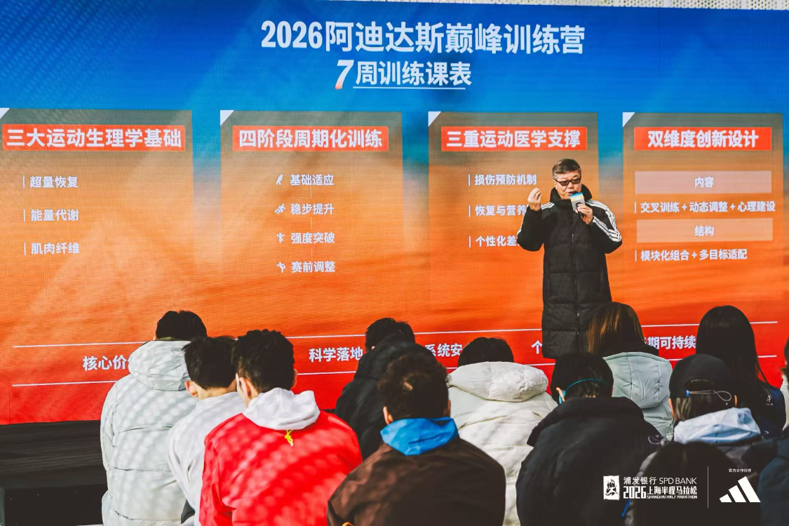 世界杯手机直播平台-阿迪达斯2026百练成金训练计划暨巅峰训练营开营仪式启幕