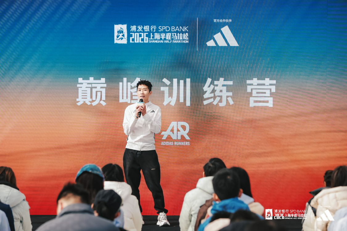 世界杯手机直播平台-阿迪达斯2026百练成金训练计划暨巅峰训练营开营仪式启幕