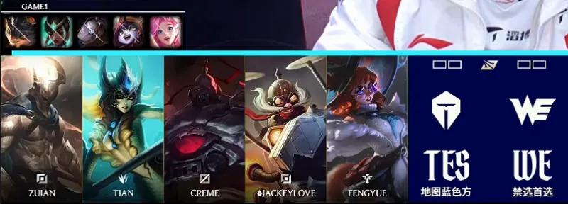 世界杯直播app下载官网入口-WE 0-1 TES：超神飞机枪林弹雨克敌军，TES鏖战40分钟击败WE