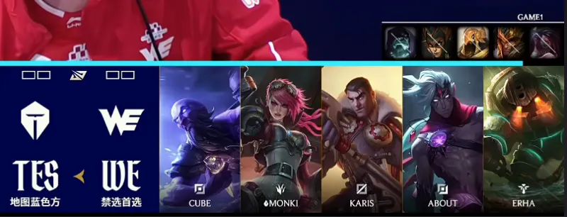 世界杯直播app下载官网入口-WE 0-1 TES：超神飞机枪林弹雨克敌军，TES鏖战40分钟击败WE
