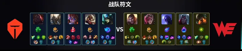 世界杯直播app下载官网入口-WE 0-1 TES：超神飞机枪林弹雨克敌军，TES鏖战40分钟击败WE