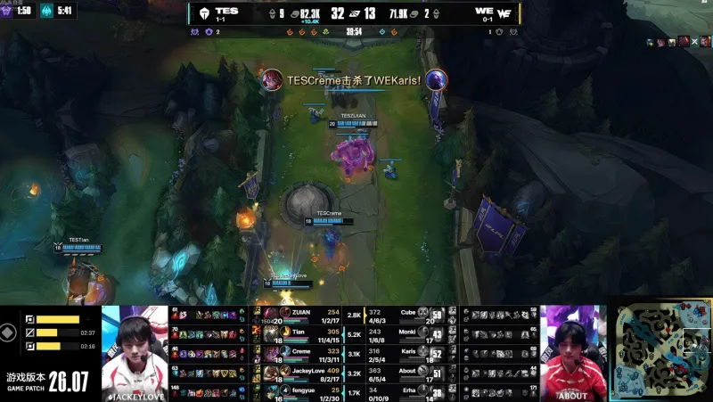 世界杯直播app下载官网入口-WE 0-1 TES：超神飞机枪林弹雨克敌军，TES鏖战40分钟击败WE